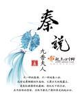 秦说历史大宋风云宋哲宗