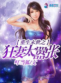 末世重生之狂女归来