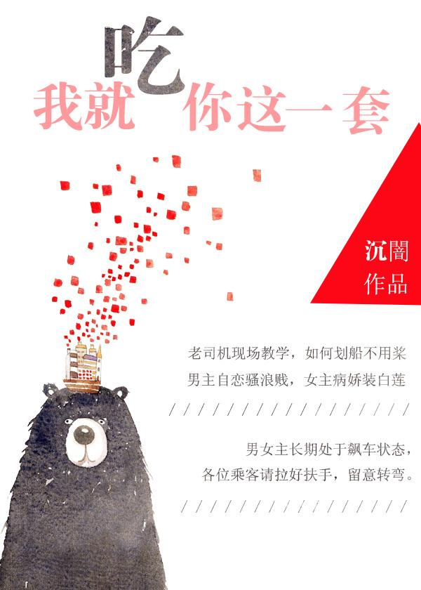 我就吃一口by