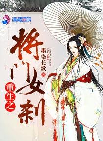重生之将门之女将星