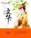 后宫文化