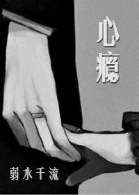 病娇学霸撩上心瘾