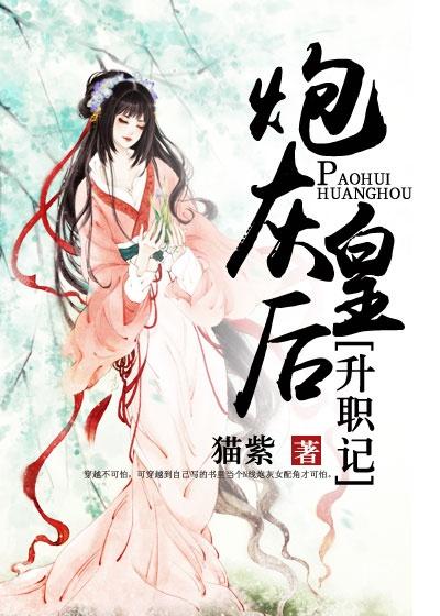炮灰重生当皇太女也行
