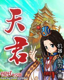 天君配上二连四打一正确生肖