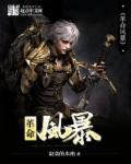 革命风暴震全球连环画图片简单又好看