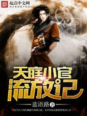 天庭小狱卒漫画免费下拉式(6漫画)