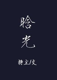 长夜有尽时 持尘简介
