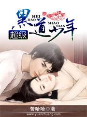 黑道狂枭
