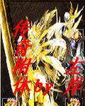 传奇附魔攻略视频