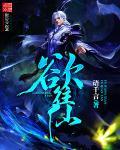 异界重生之逆天至尊by