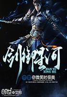 剑御星辰