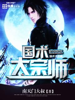 国术宗师有哪些