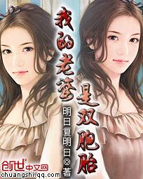 我的老婆是双胞胎在哪个软件可以看