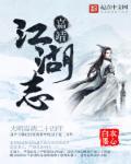 嘉靖湖广图经志书