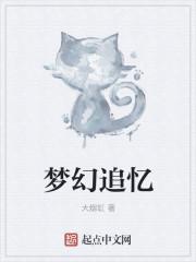 梦幻西游寻梦