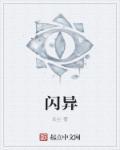 内异症是什么病