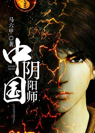 中国阴阳师马六甲百度