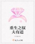 驭夫之道技巧