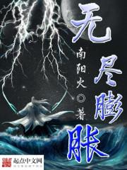 无尽的纲
