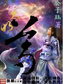 善母