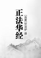 正法华经卷第五全集读诵