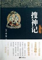 搜神记动漫