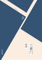 三重门是什么意思