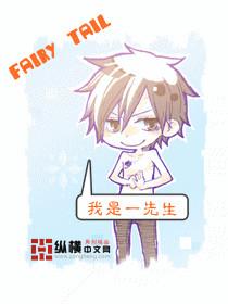 我在妖尾当奶妈