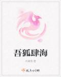 反派是男主姐姐的短剧