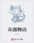 奇遇gl