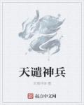 天谴圣体