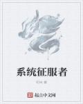 世界征服者破解版