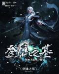登仙之地长什么样子图片