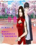 何以述情深什么意思