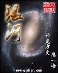 银河证券谈港股