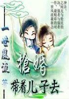 带着儿子结婚书包网