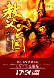 教父三国语配音版免费观看天龙八部