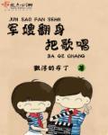 重生军嫂翻身把歌唱全文免费