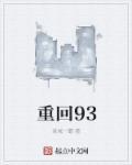 重回93年我靠鉴宝走向人生巅峰
