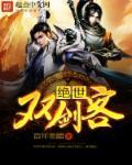 傲剑江湖武侠
