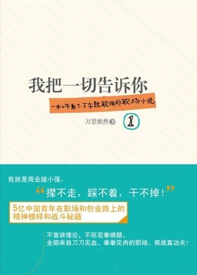 我把一切告诉你原版歌词
