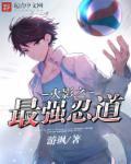 火影之均衡忍道