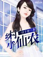 都市超品仙医免费阅读