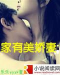 家有美娇娘是什么意思