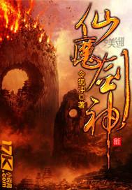 仙魔剑神器争霸