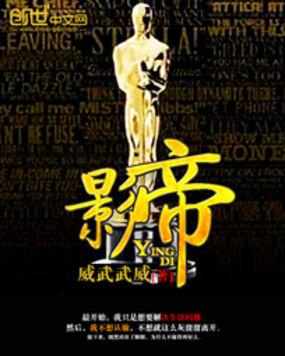 影帝他总想对我图谋不轨全文免费阅读