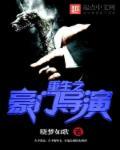 重生之豪门影帝剧透