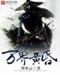 万界神主黄衣服是什么人