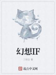 幻想IJ