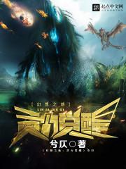 幻想之地电影2009